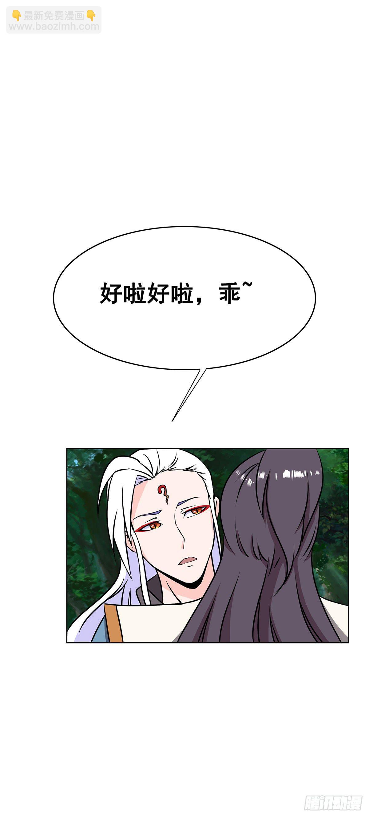 拐个老婆回现代(1/3)-第100话