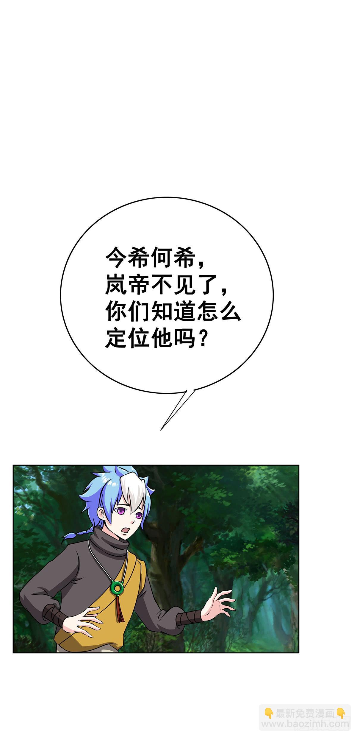 拐个老婆回现代(1/3)-第100话