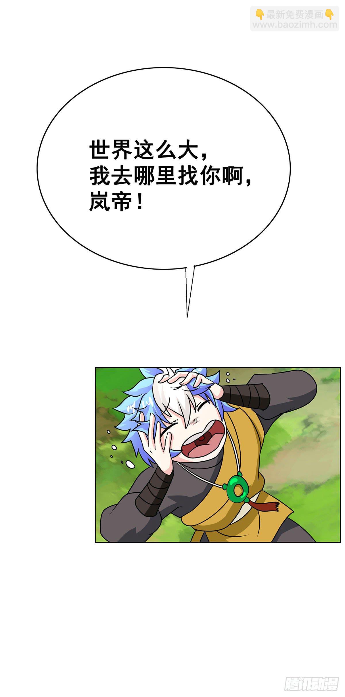 拐个老婆回现代(1/3)-第100话