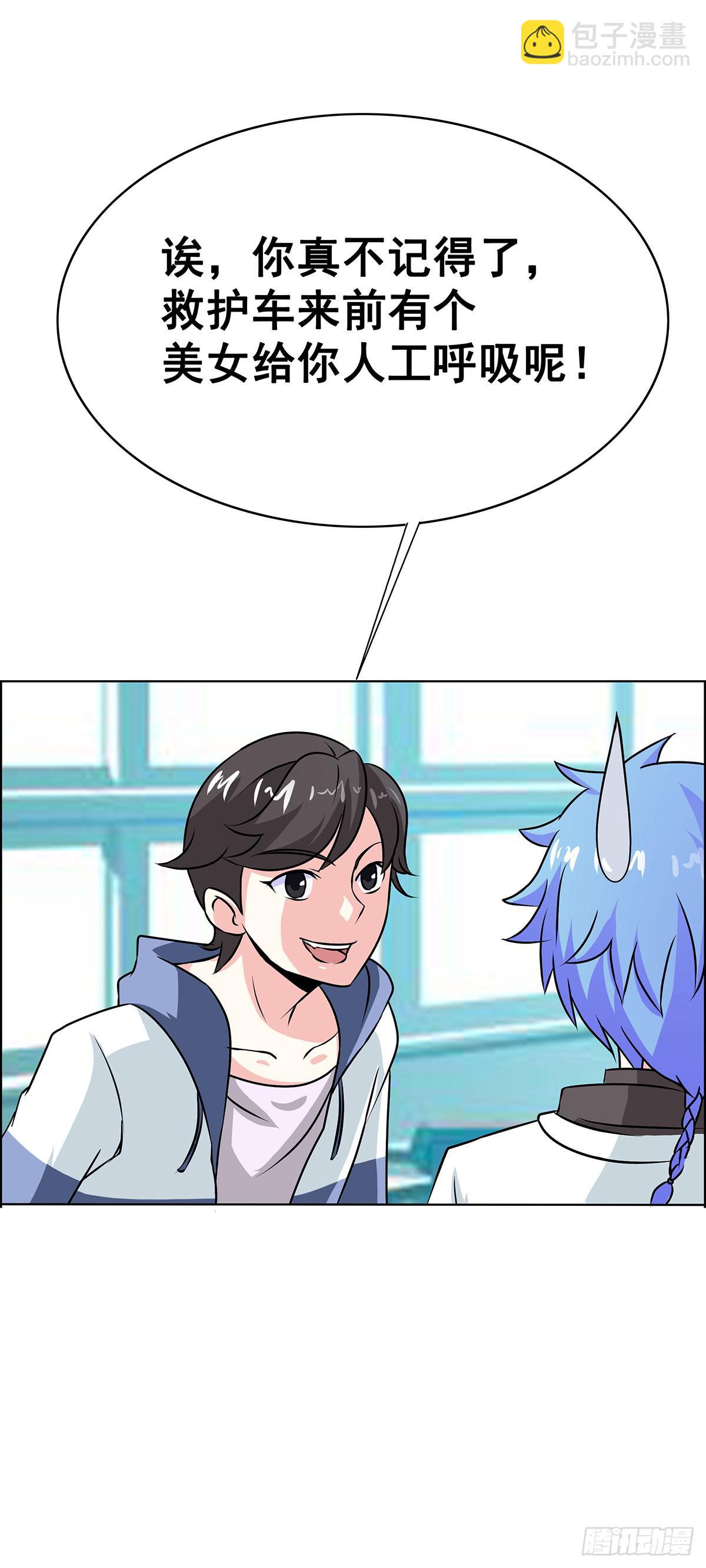 拐个老婆回现代(1/3)-第100话