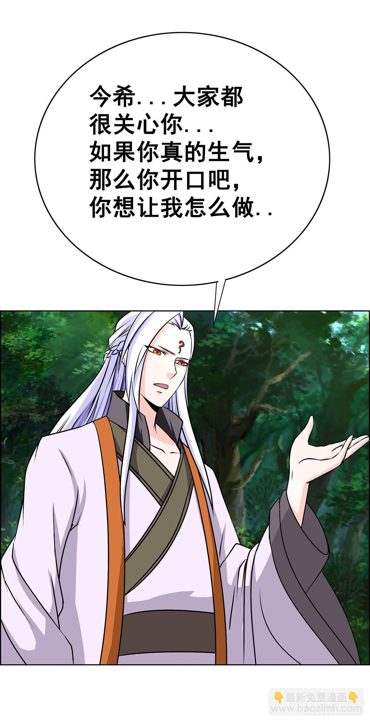 拐个老婆回现代(1/3)-第100话