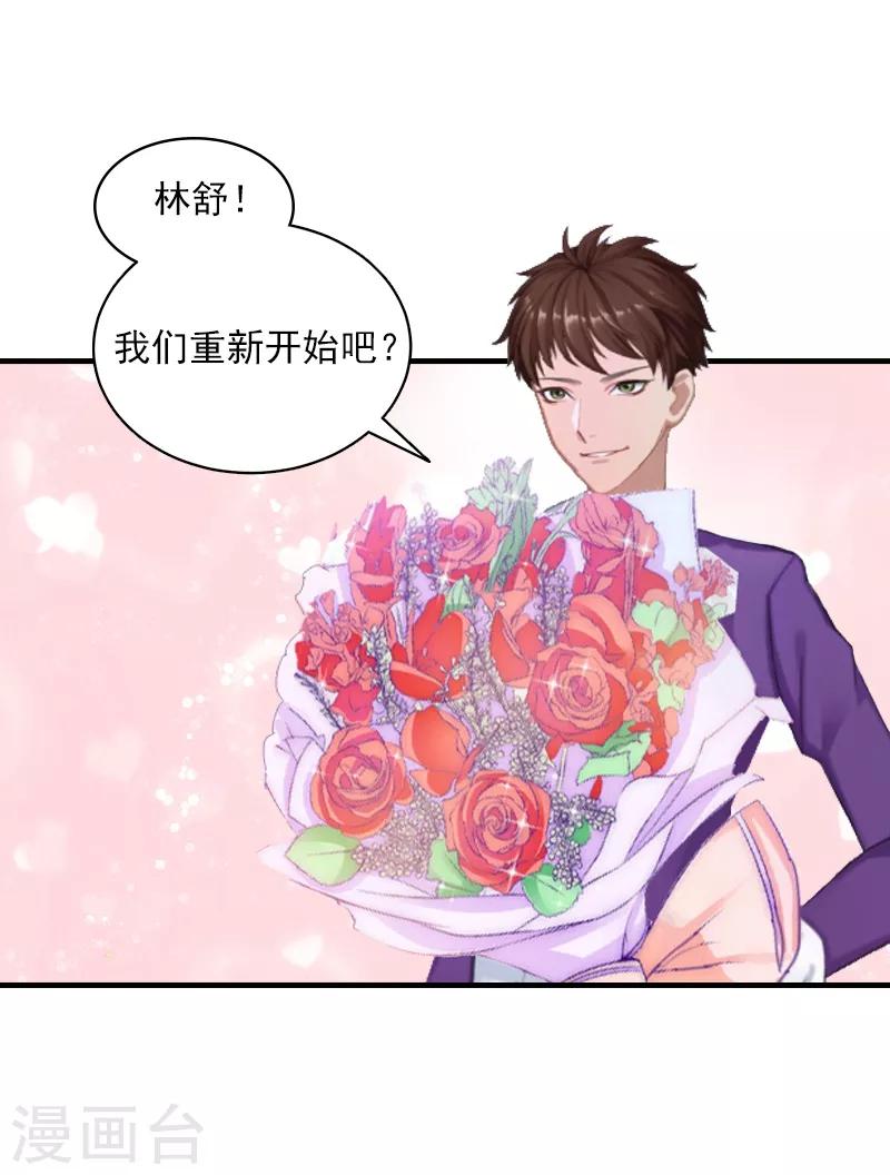 第2话 我们重新开始吧-第2话