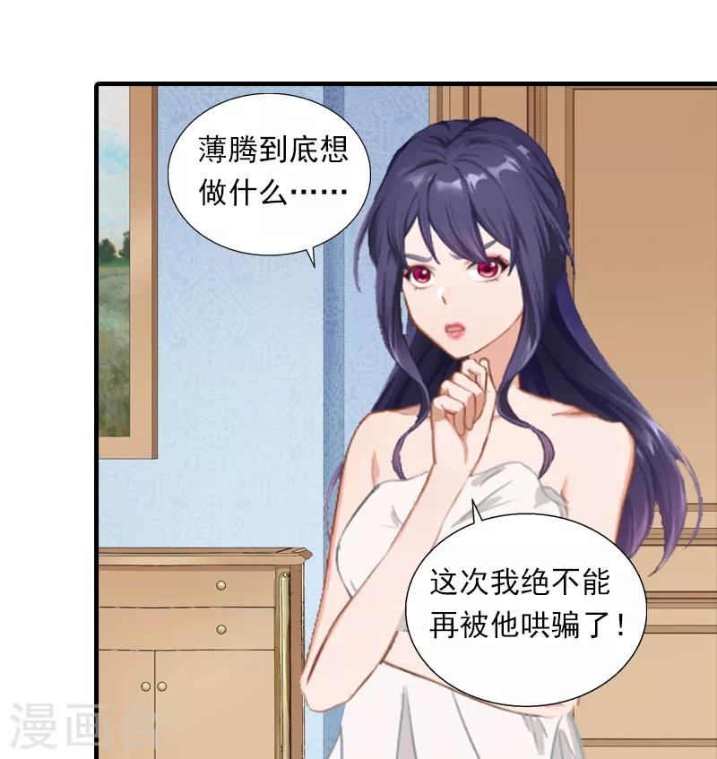 第2话 我们重新开始吧-第2话