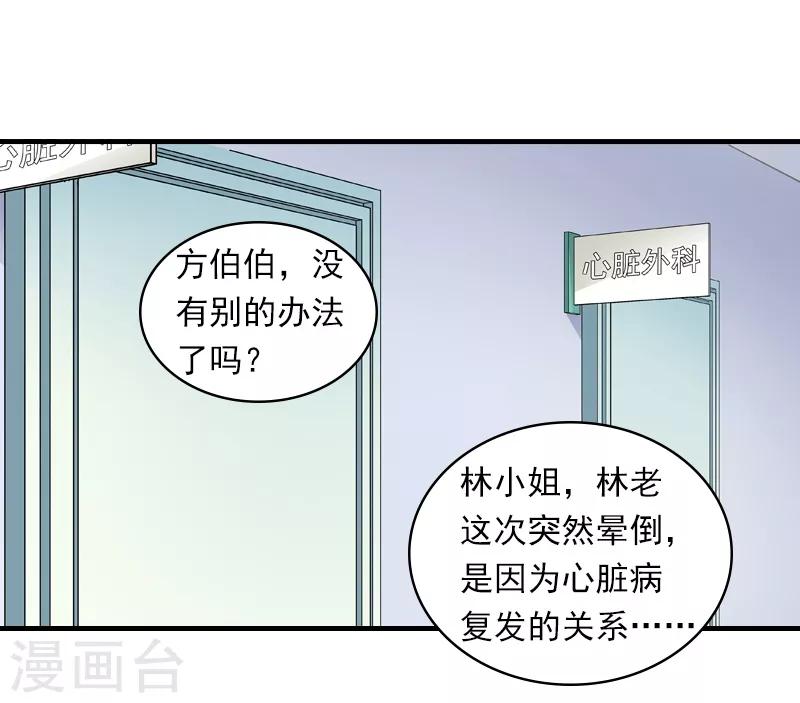 第2话 我们重新开始吧-第2话