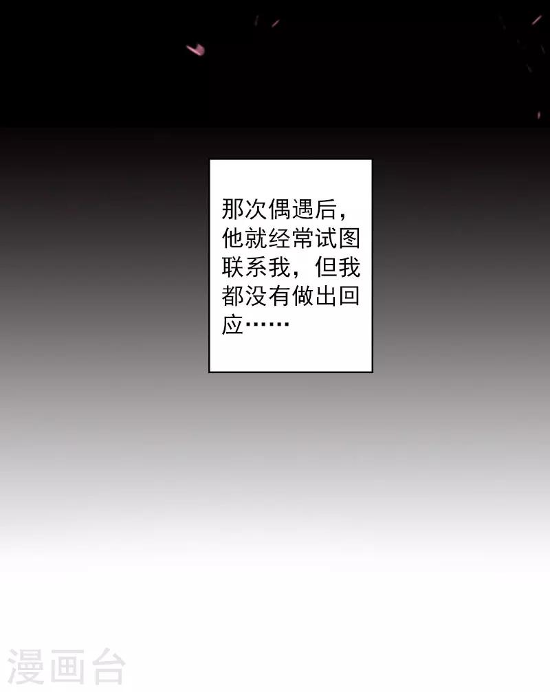 第12话 不能受太大的刺激-第12话