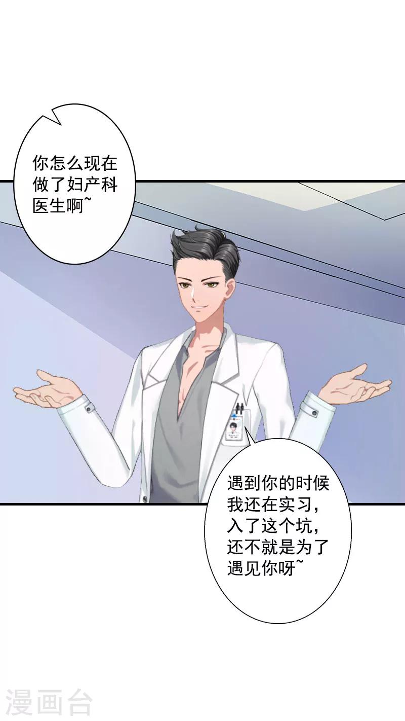 第12话 不能受太大的刺激-第12话