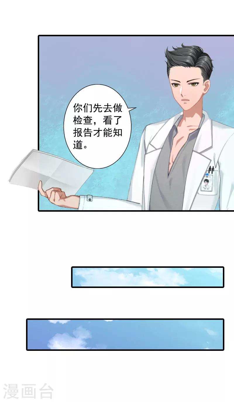 第12话 不能受太大的刺激-第12话