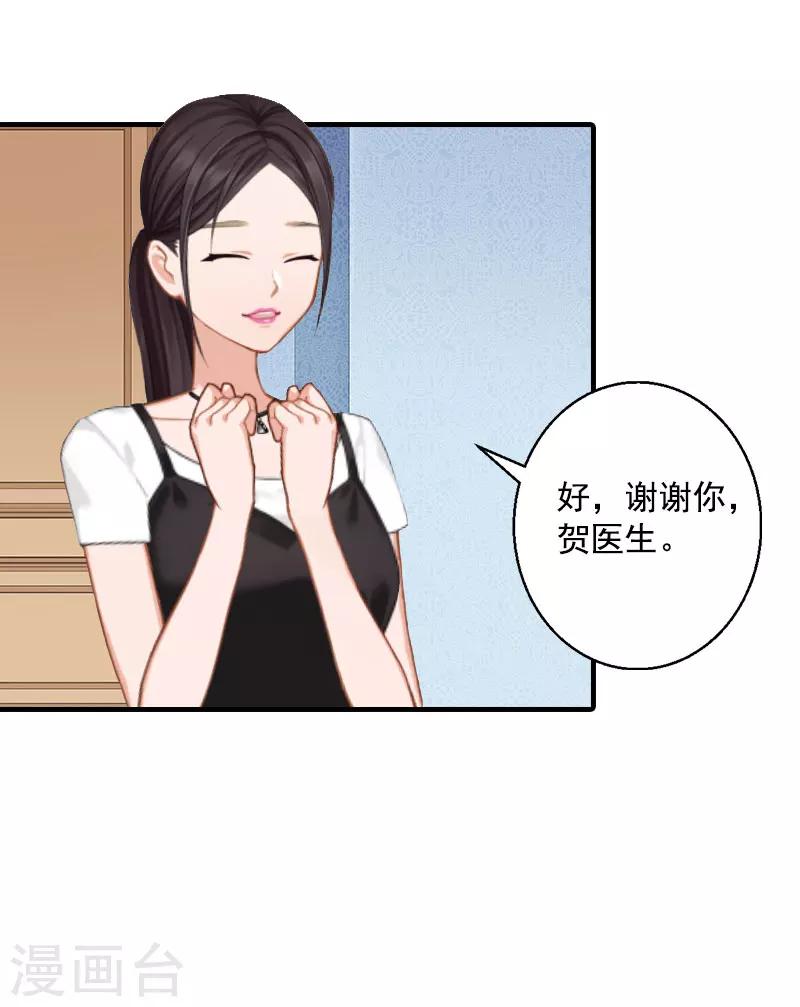 第12话 不能受太大的刺激-第12话