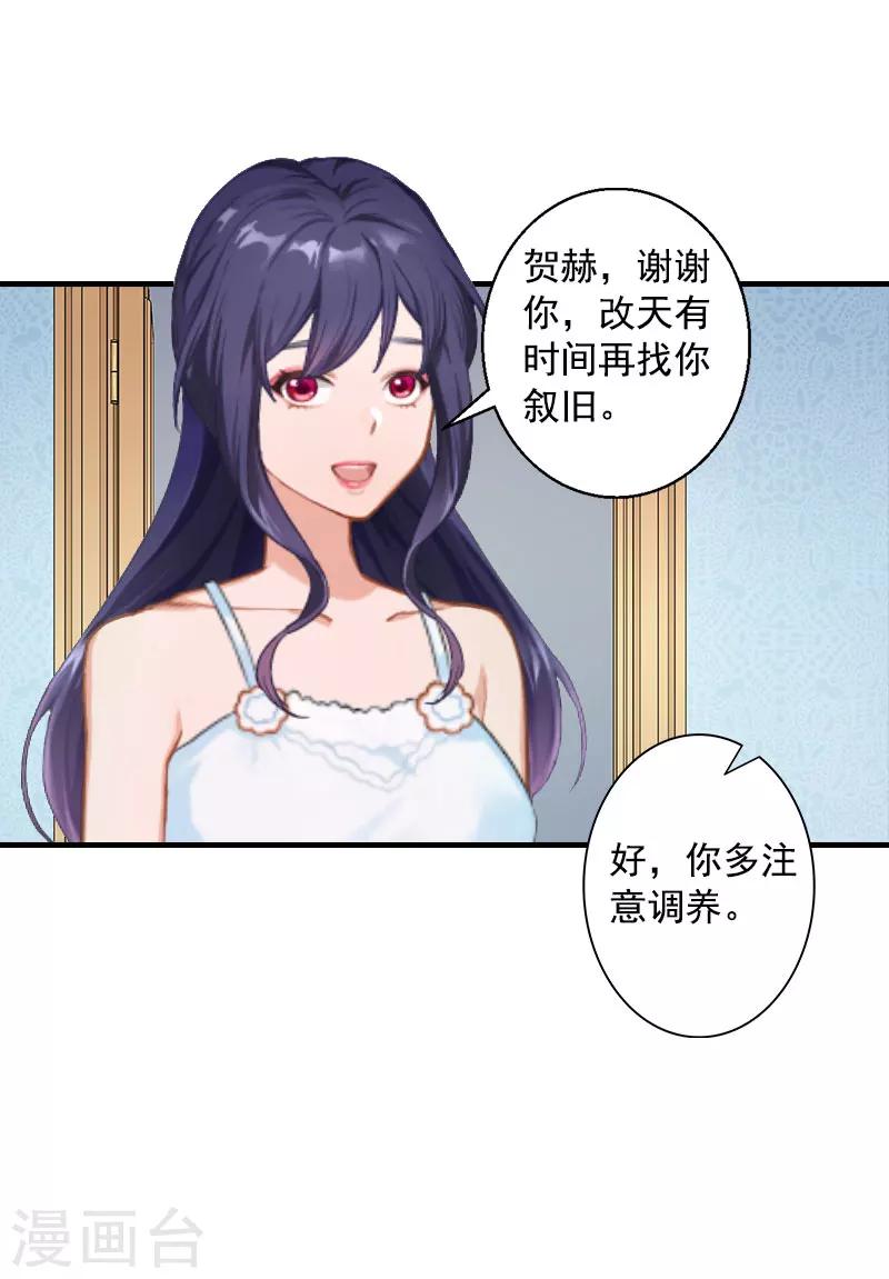 第12话 不能受太大的刺激-第12话