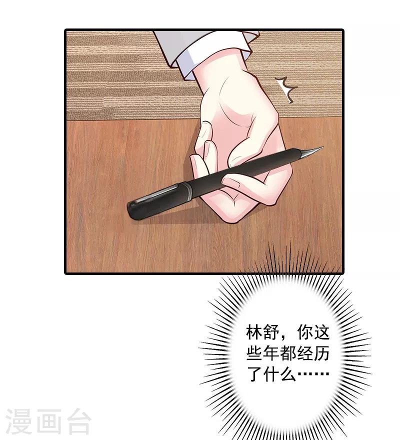 第12话 不能受太大的刺激-第12话