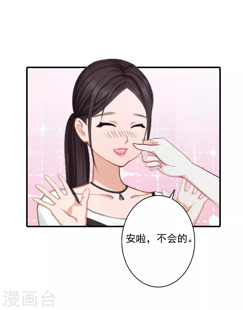 第12话 不能受太大的刺激-第12话