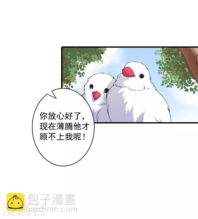 第12话 不能受太大的刺激-第12话