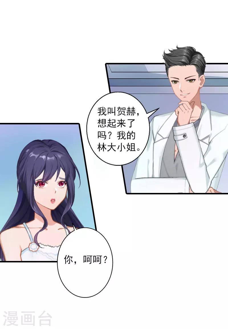 第12话 不能受太大的刺激-第12话