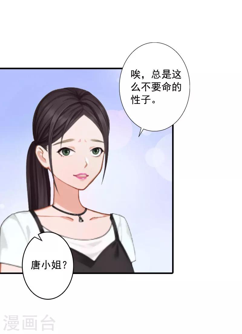 第12话 不能受太大的刺激-第12话