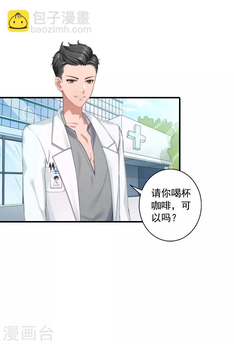 第12话 不能受太大的刺激-第12话