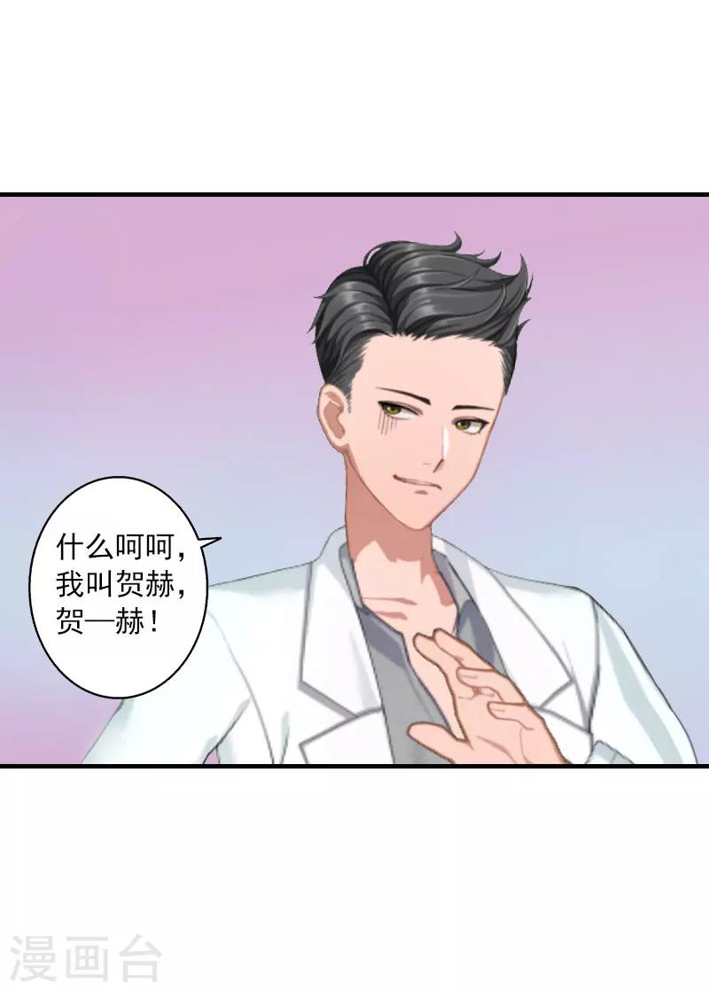 第12话 不能受太大的刺激-第12话