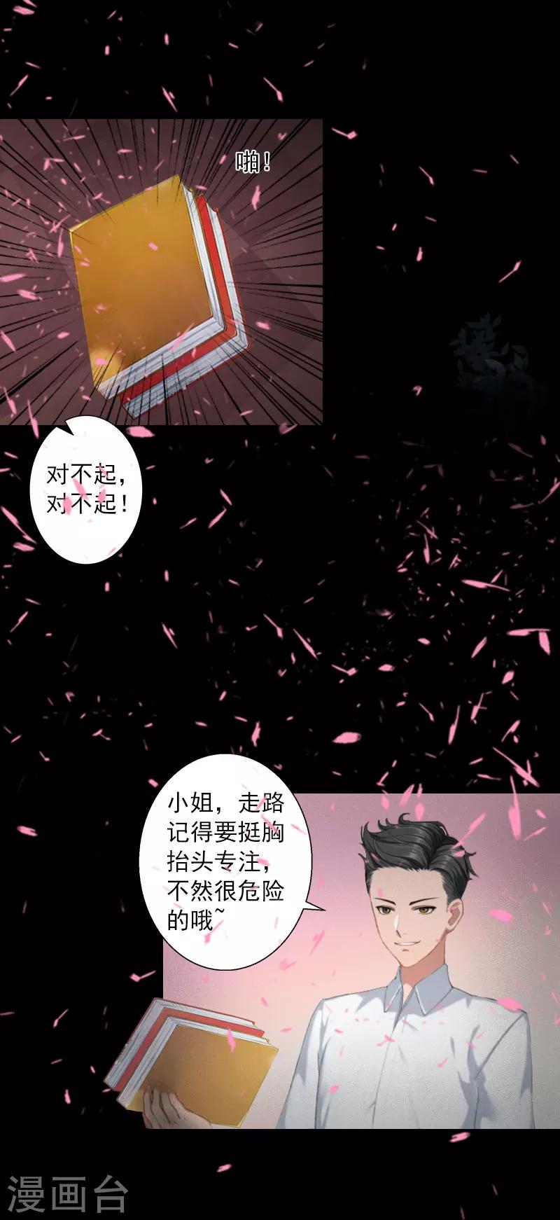 第12话 不能受太大的刺激-第12话