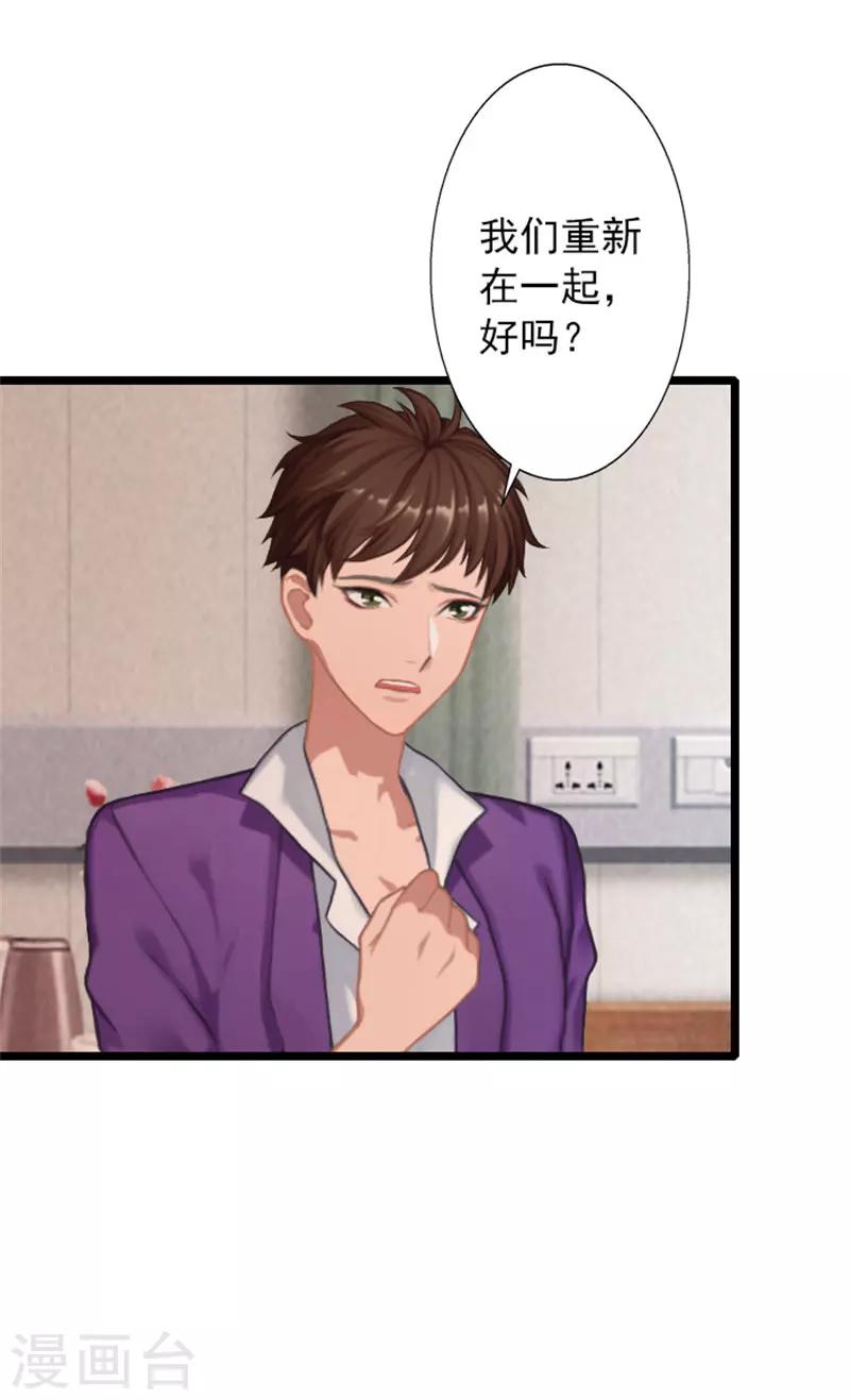 第18话 我一定让她生不如死-第18话