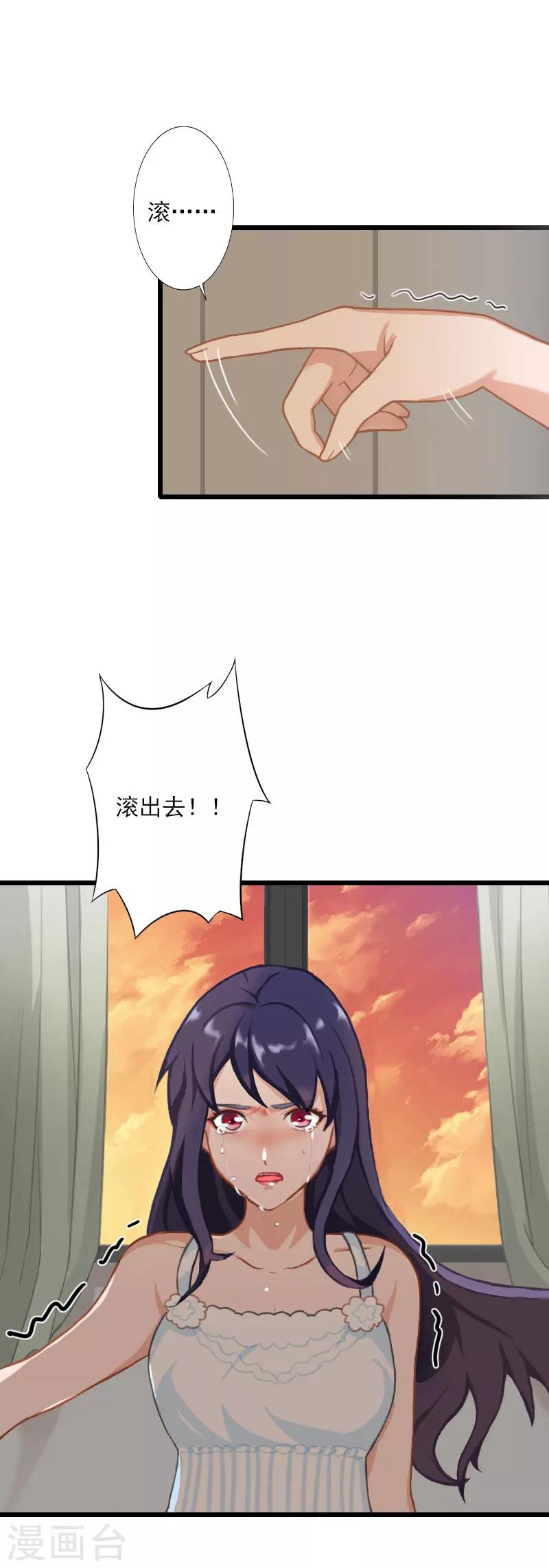 第18话 我一定让她生不如死-第18话