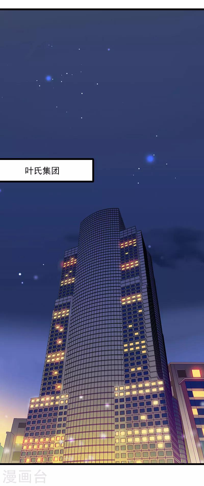 第18话 我一定让她生不如死-第18话