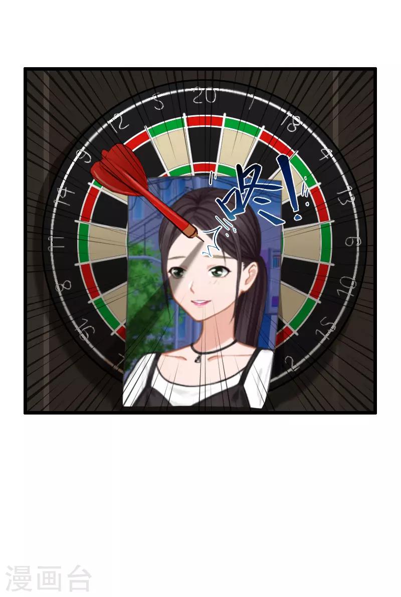 第18话 我一定让她生不如死-第18话