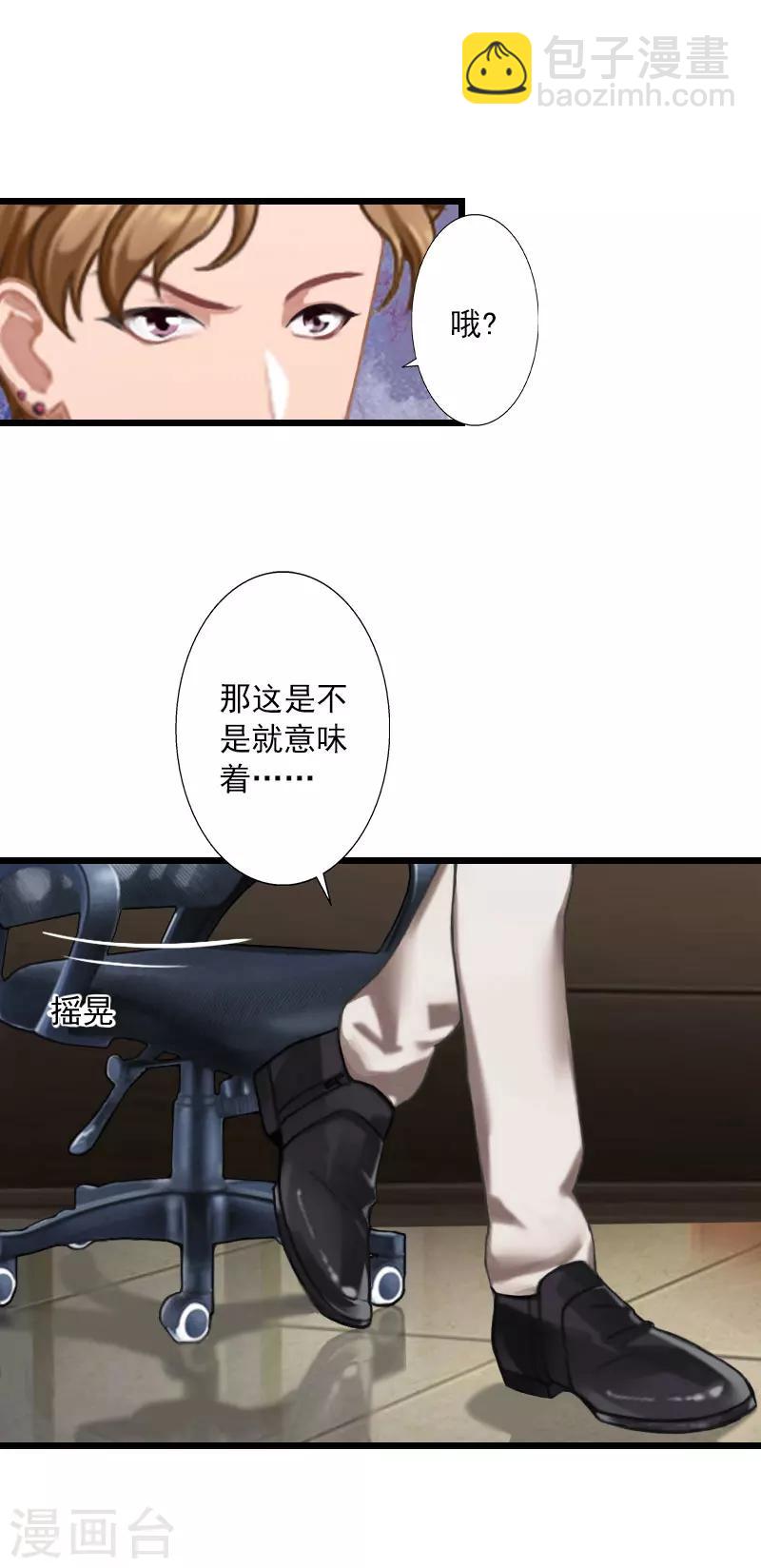 第18话 我一定让她生不如死-第18话