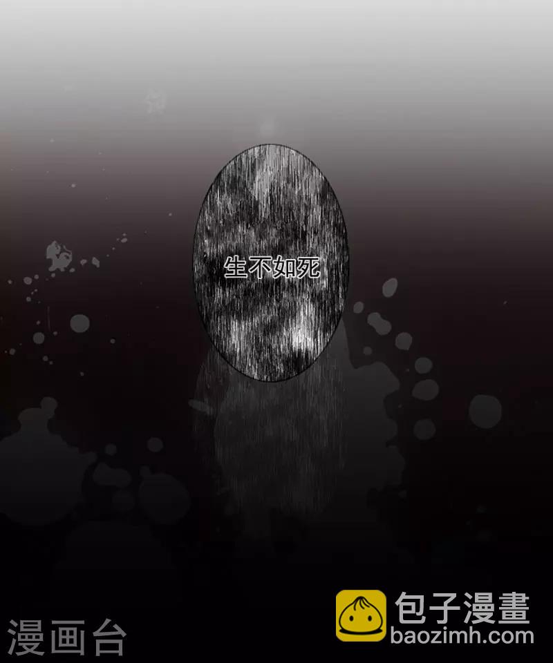 第18话 我一定让她生不如死-第18话