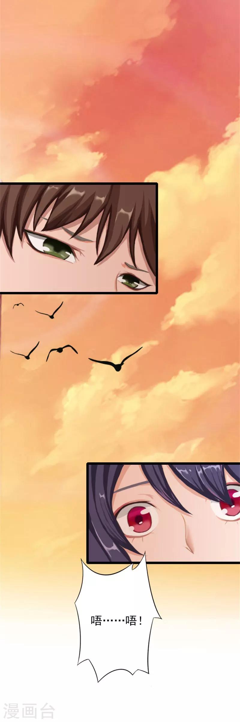 第18话 我一定让她生不如死-第18话