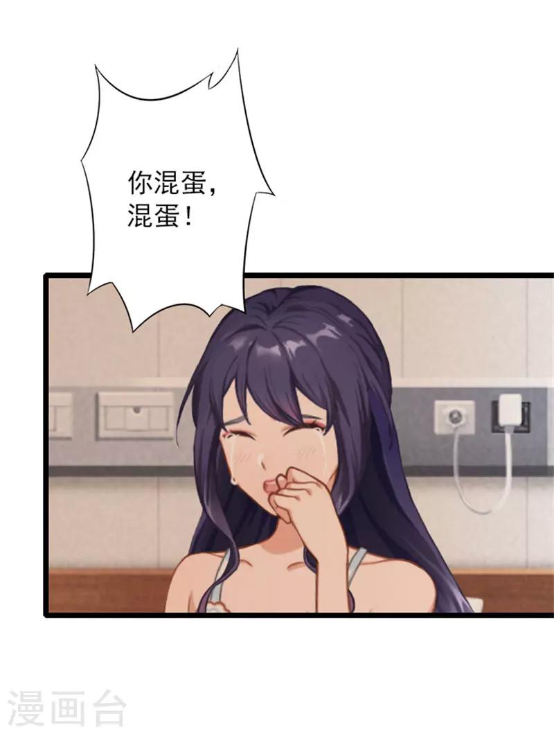 第18话 我一定让她生不如死-第18话