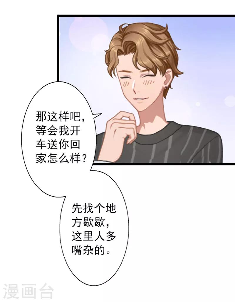 第20话 叶楦的阴谋-第20话