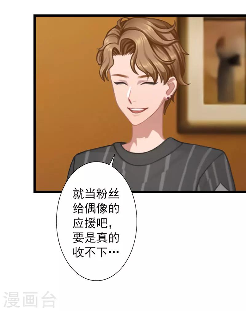 第20话 叶楦的阴谋-第20话