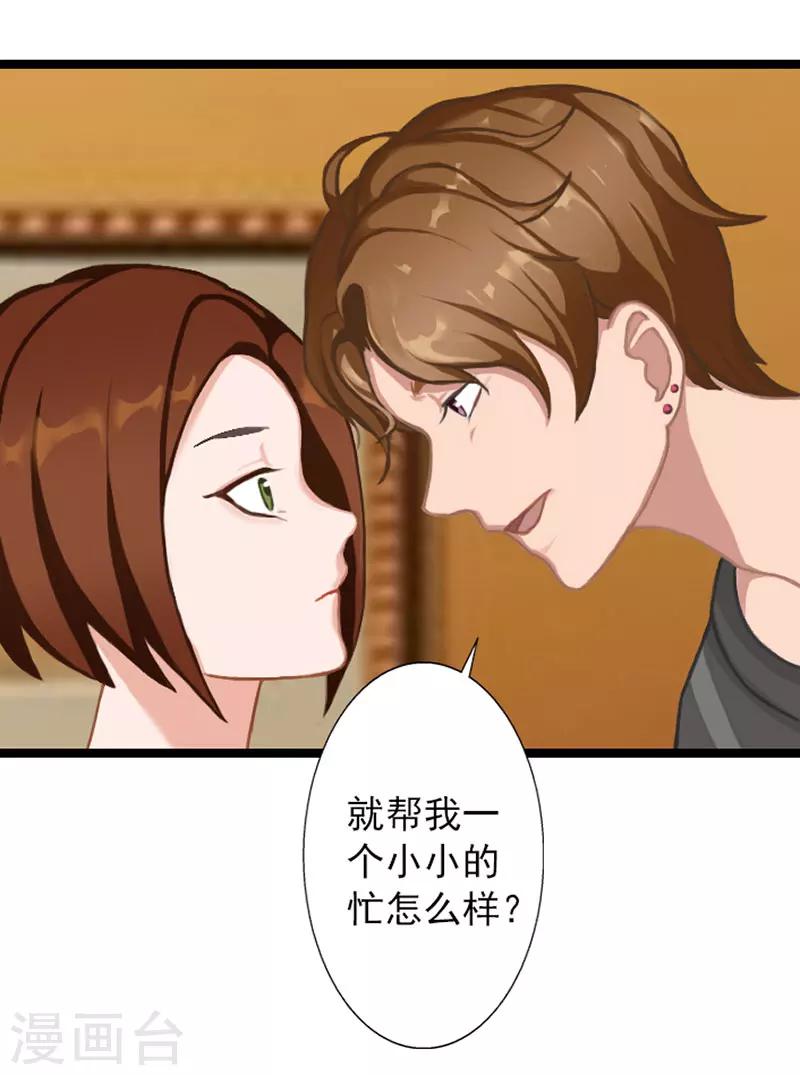 第20话 叶楦的阴谋-第20话