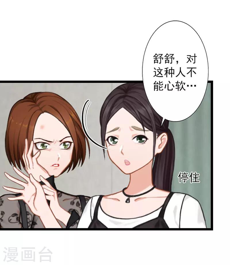 第20话 叶楦的阴谋-第20话