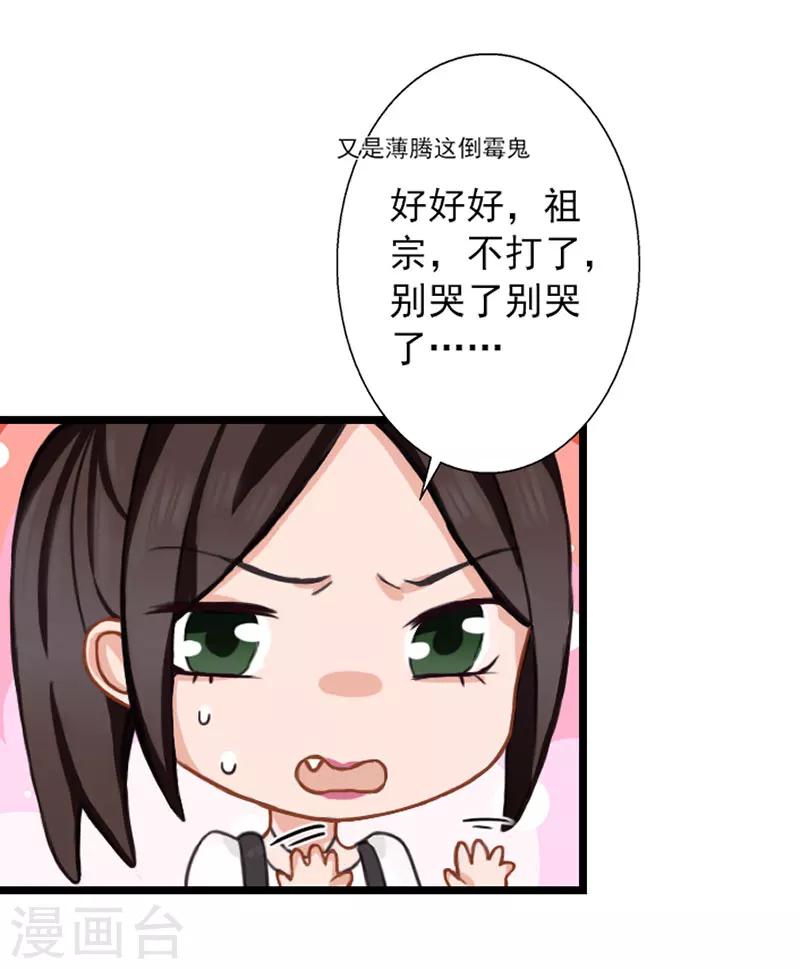 第20话 叶楦的阴谋-第20话