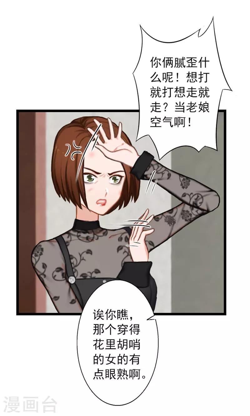 第20话 叶楦的阴谋-第20话