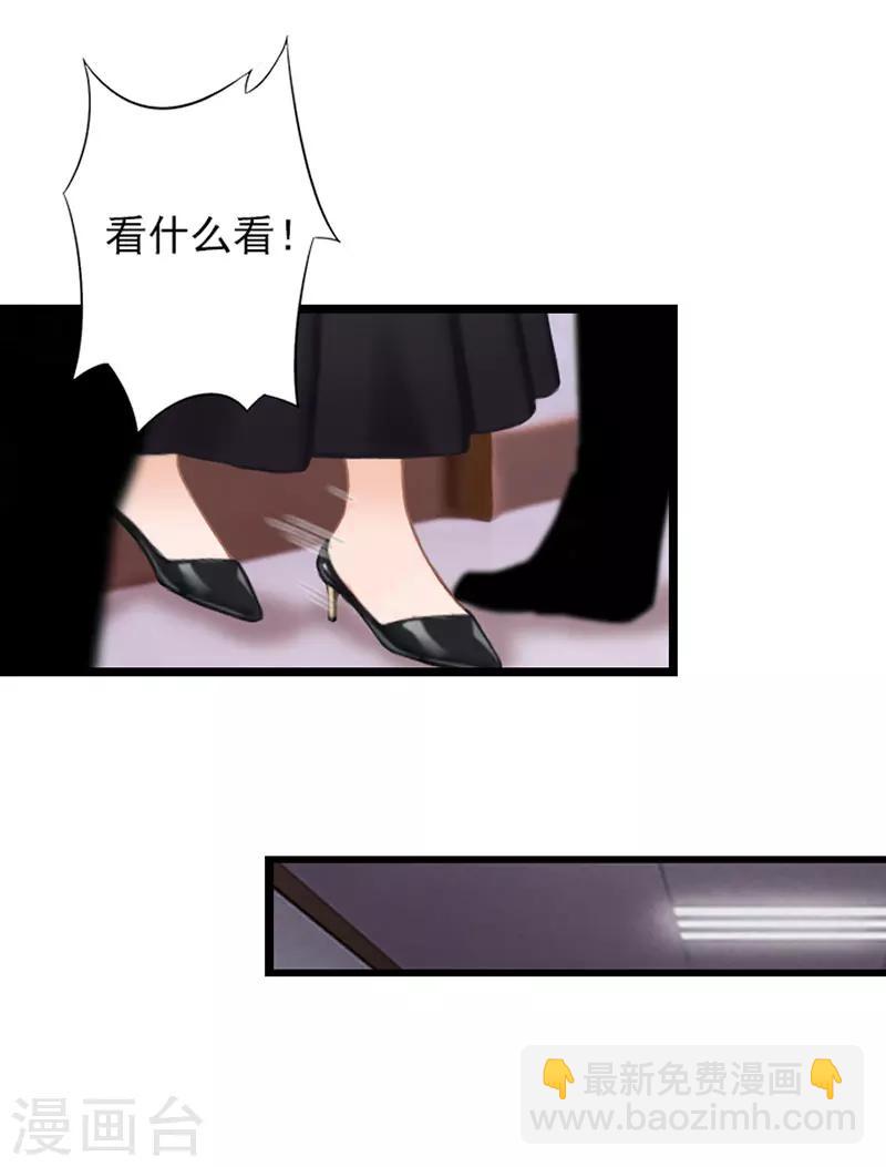 第20话 叶楦的阴谋-第20话