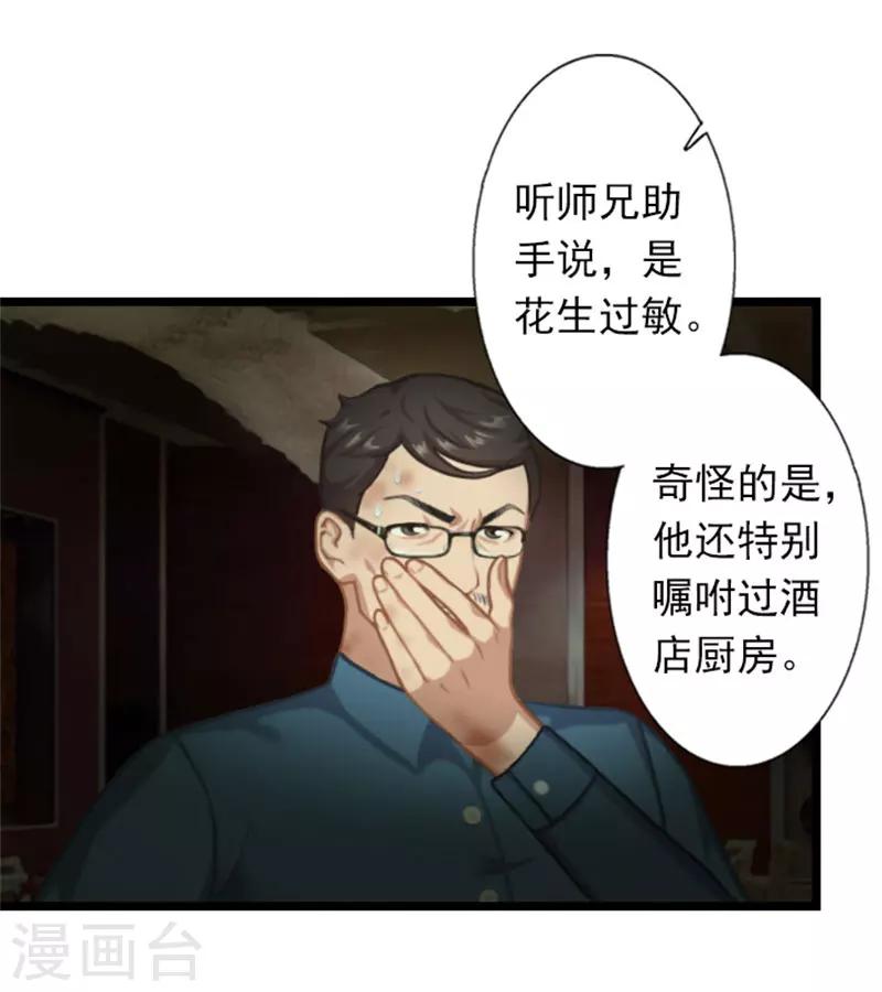 第22话 石医生遇险-第22话