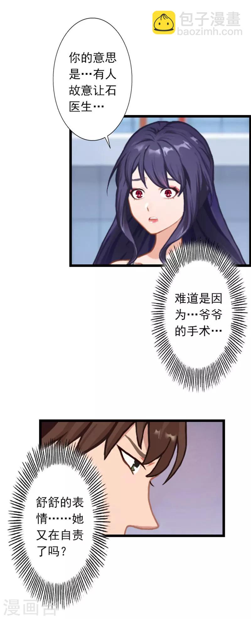 第22话 石医生遇险-第22话