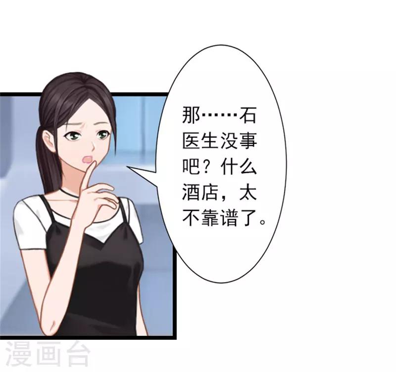第22话 石医生遇险-第22话