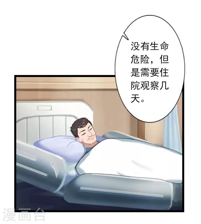 第22话 石医生遇险-第22话