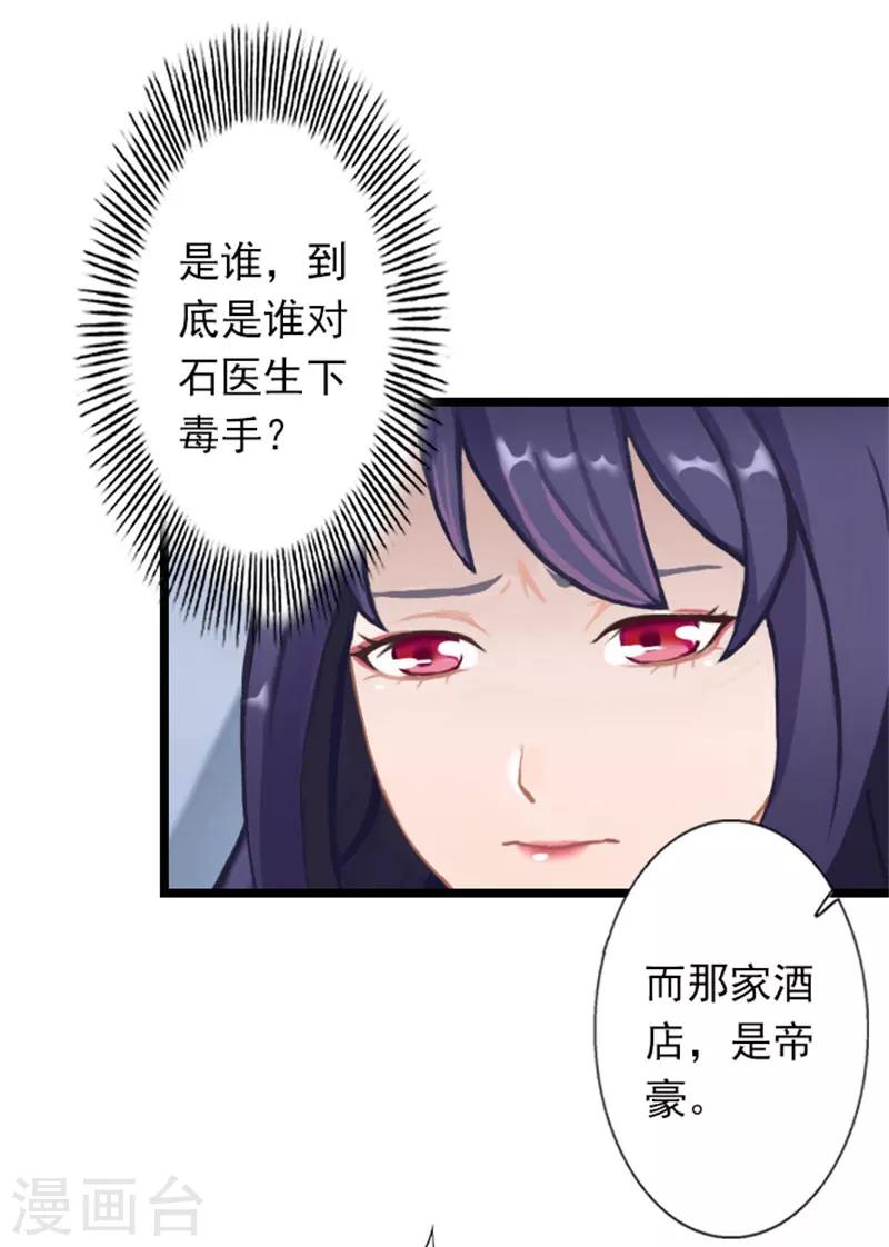 第22话 石医生遇险-第22话