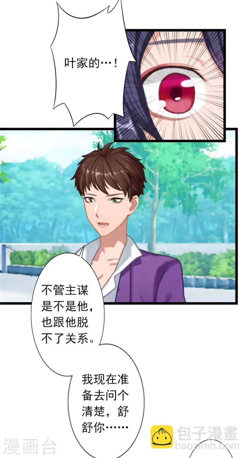 第22话 石医生遇险-第22话