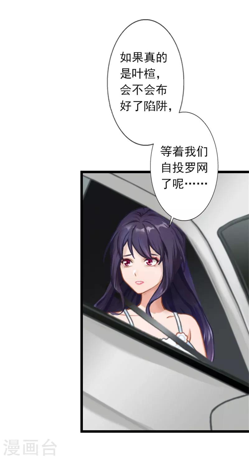 第22话 石医生遇险-第22话