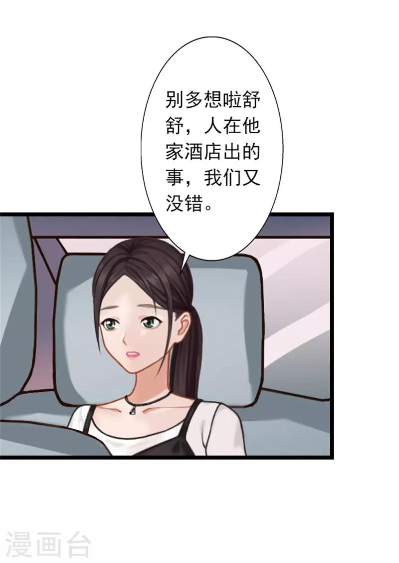 第22话 石医生遇险-第22话