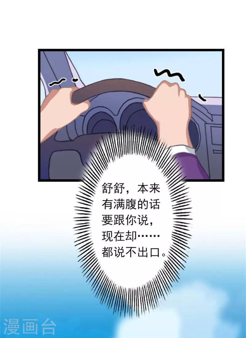 第22话 石医生遇险-第22话