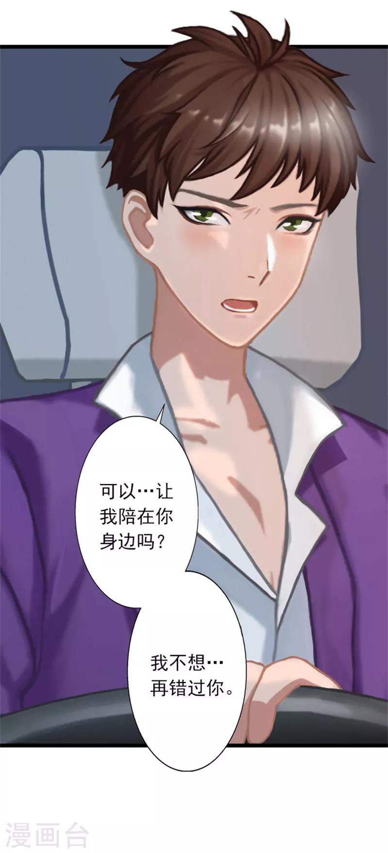 第22话 石医生遇险-第22话