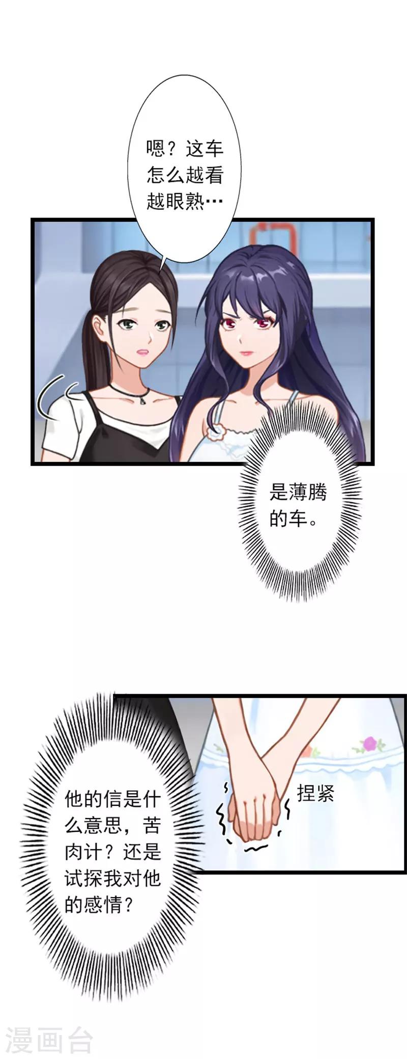 第22话 石医生遇险-第22话