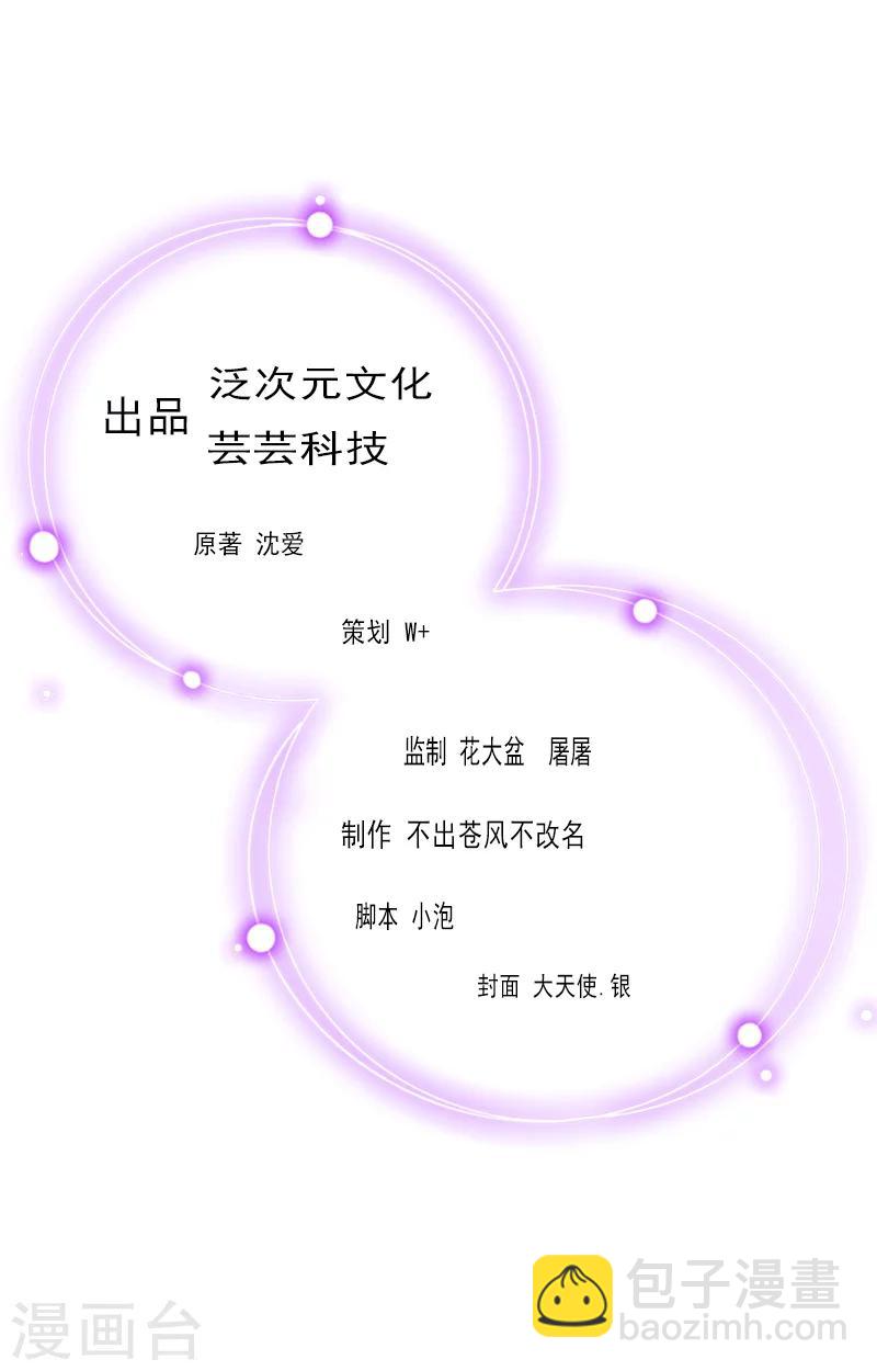 深愛入骨：獨佔第一冷少 - 第30話 做個了斷吧 - 2