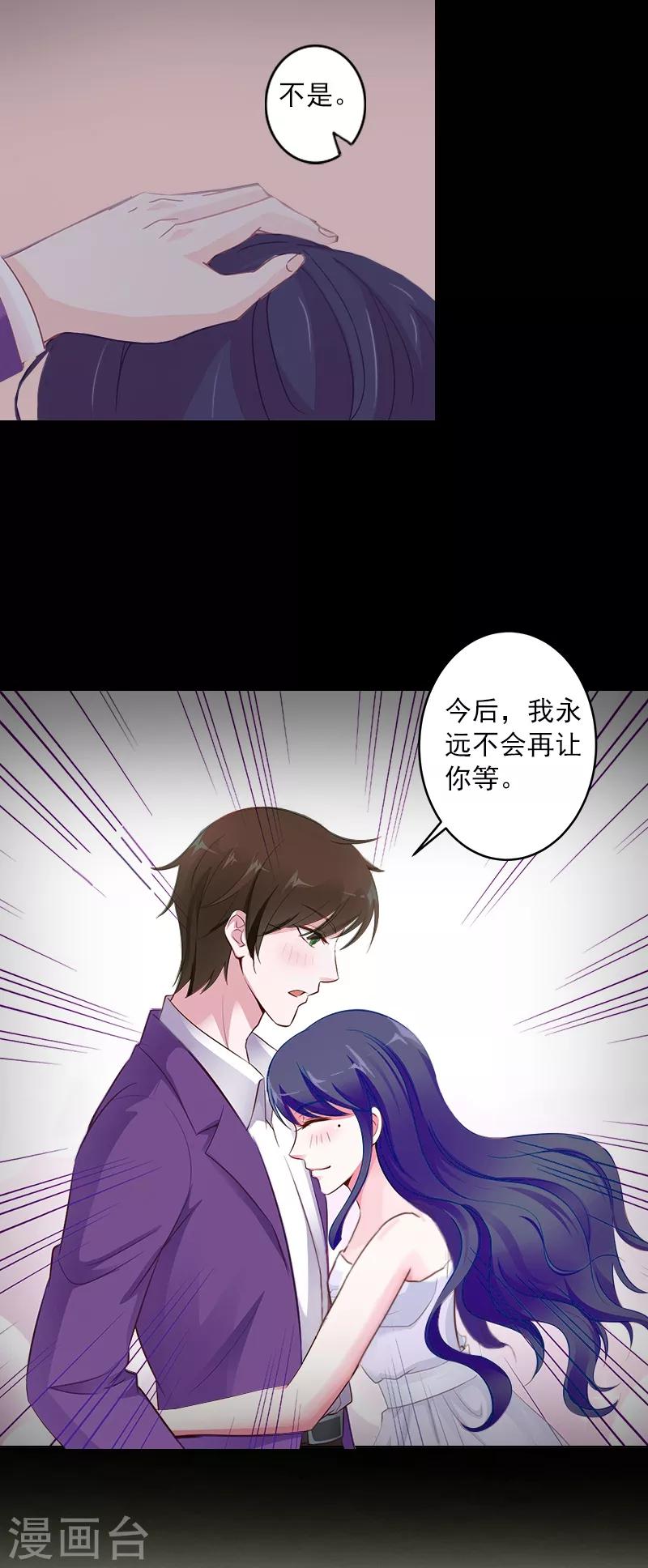 第4话 曾经那样美好-第4话