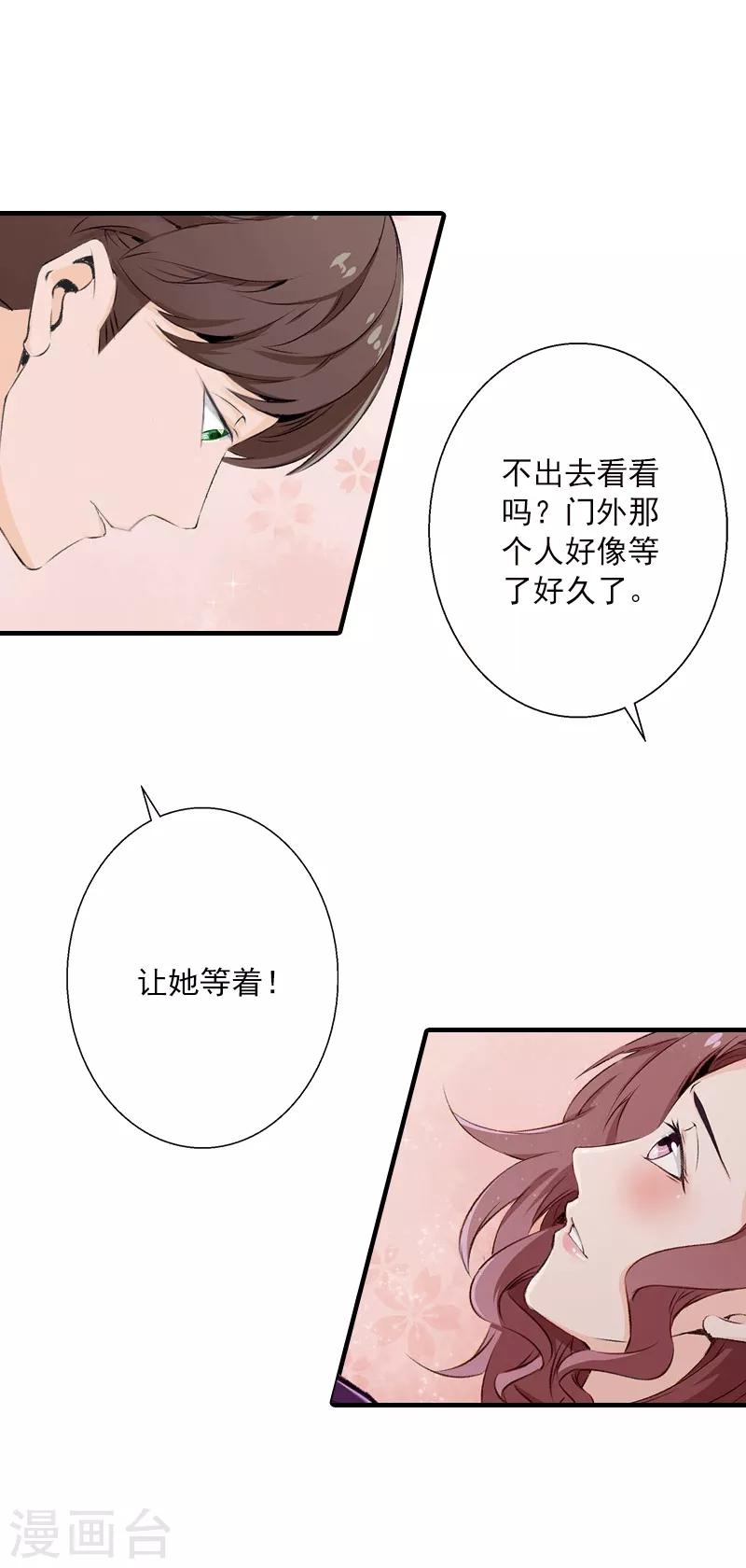 第4话 曾经那样美好-第4话